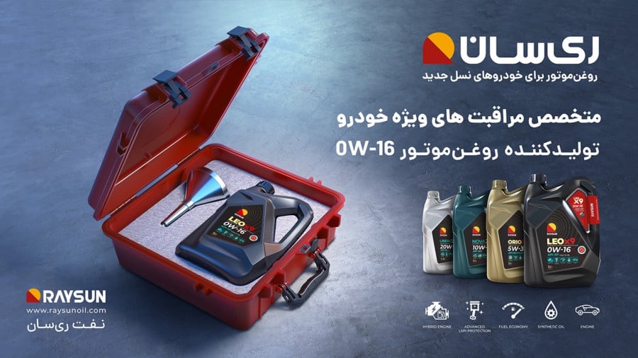 راهنمای خرید روغن موتور: چرا باید ری‌سان LEO X9 0W16 را امتحان کنید؟